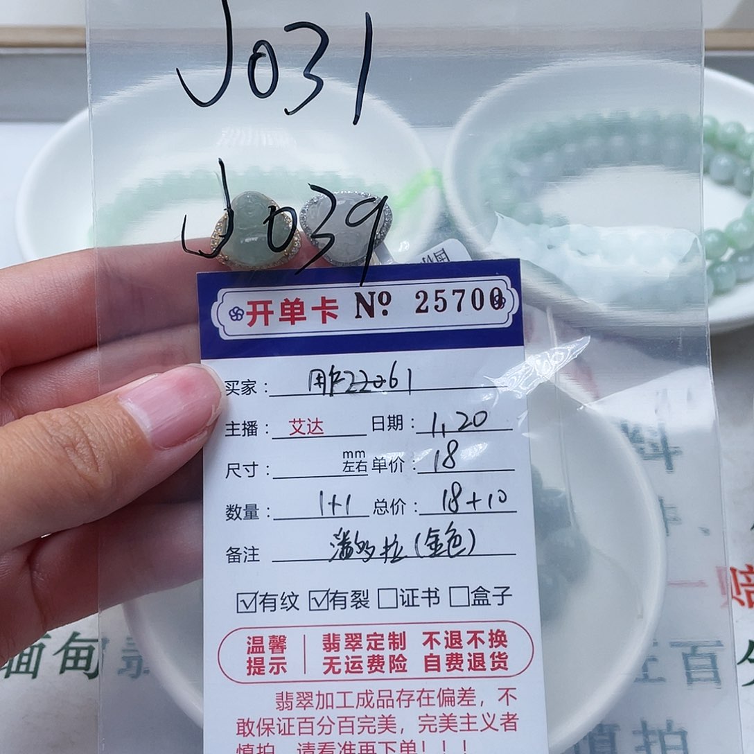 翡翠手串未镶嵌用****1