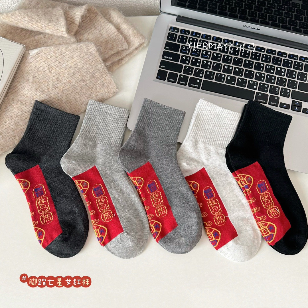 实体发货亿尔马红袜男女本命年纯棉中筒结婚情侣防臭吸汗秋冬喜庆