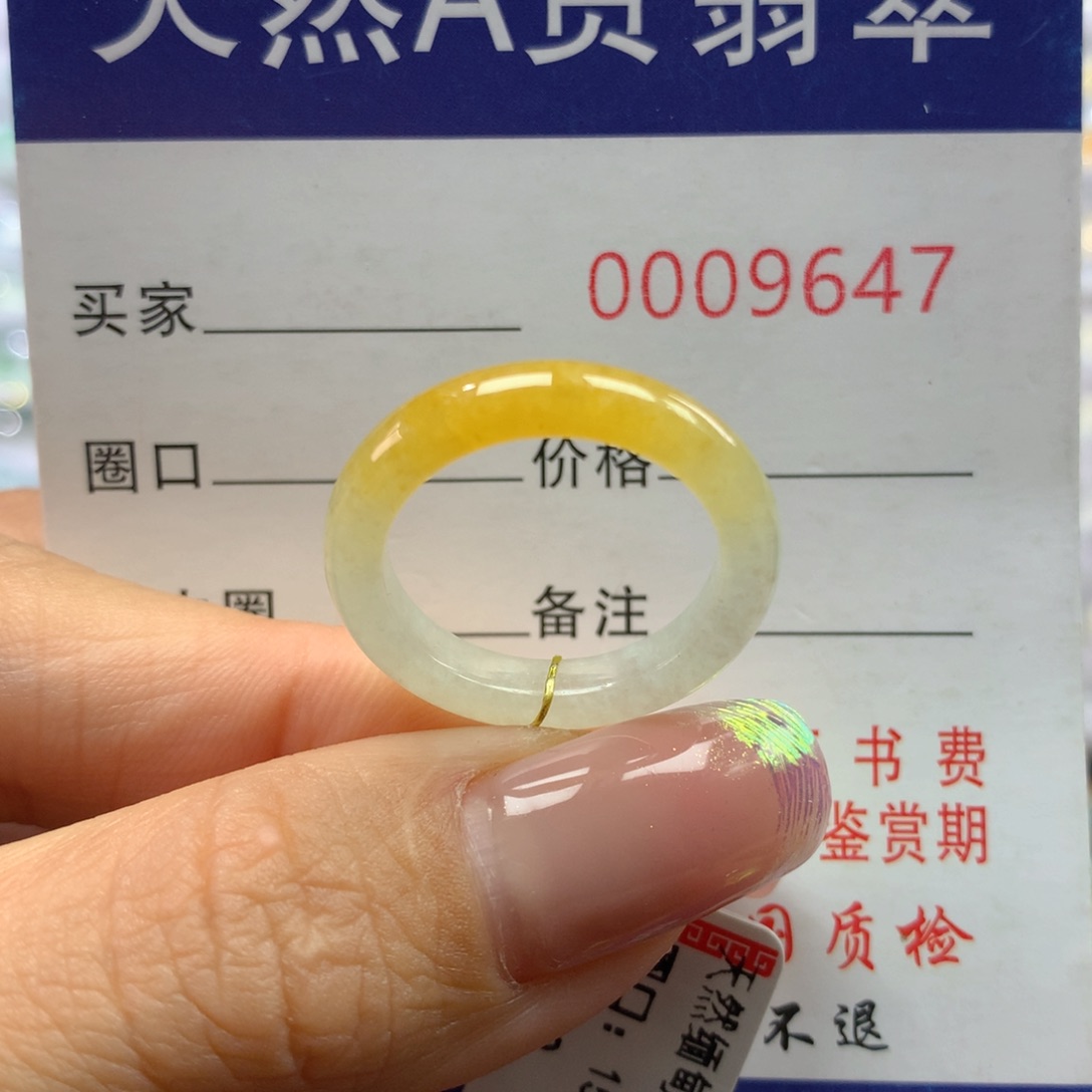 翡翠戒指未镶嵌15圈