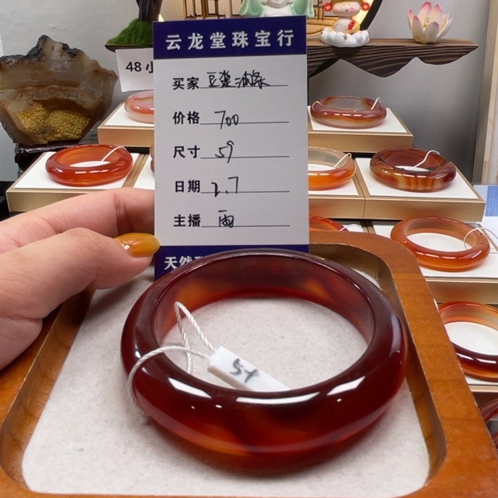 玛瑙/玉髓手镯未镶嵌