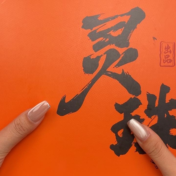 手串凤眼菩提尼泊尔