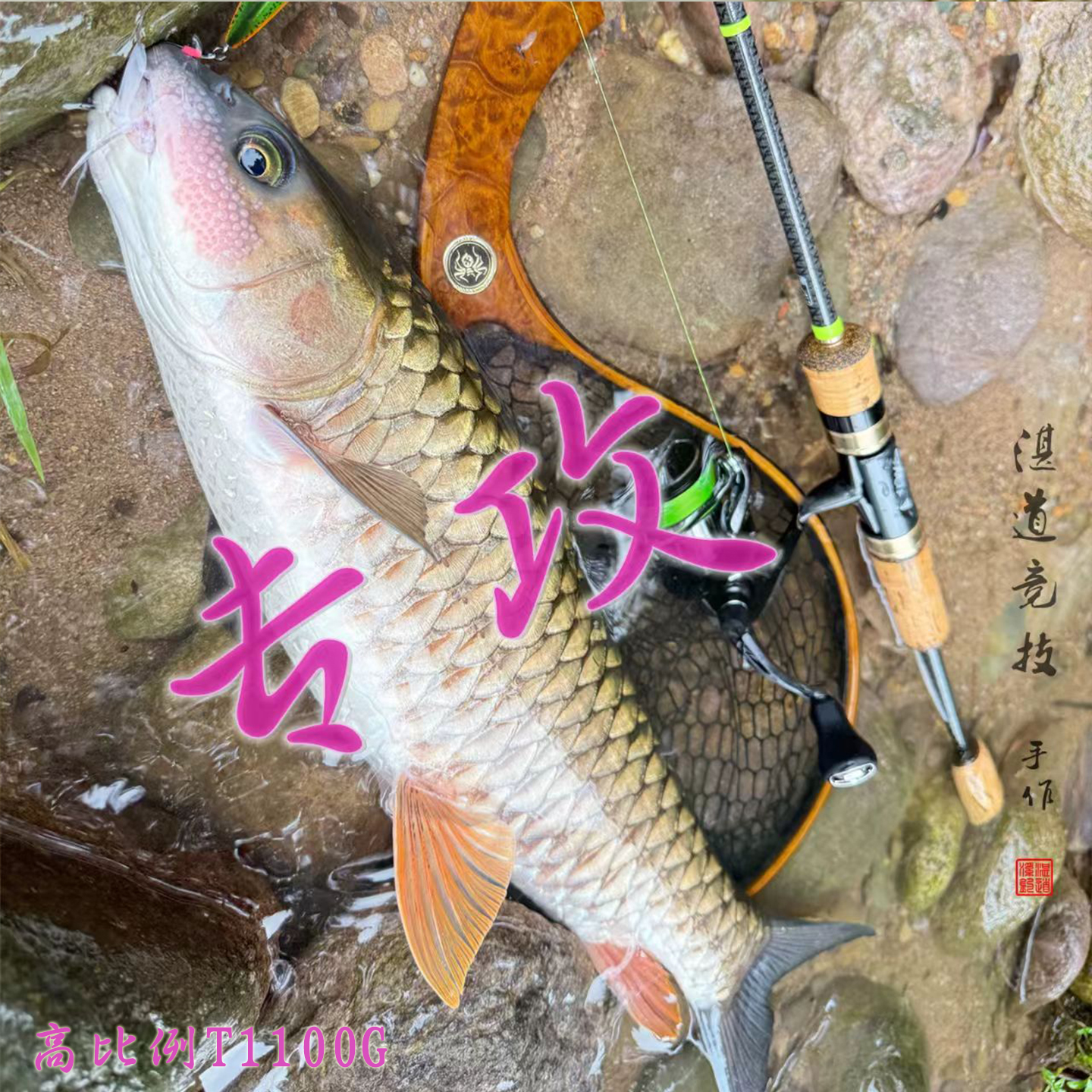 湛道652LK 654LK SIC环 军鱼竿 翘嘴红尾 路亚竿 硬饵竿
