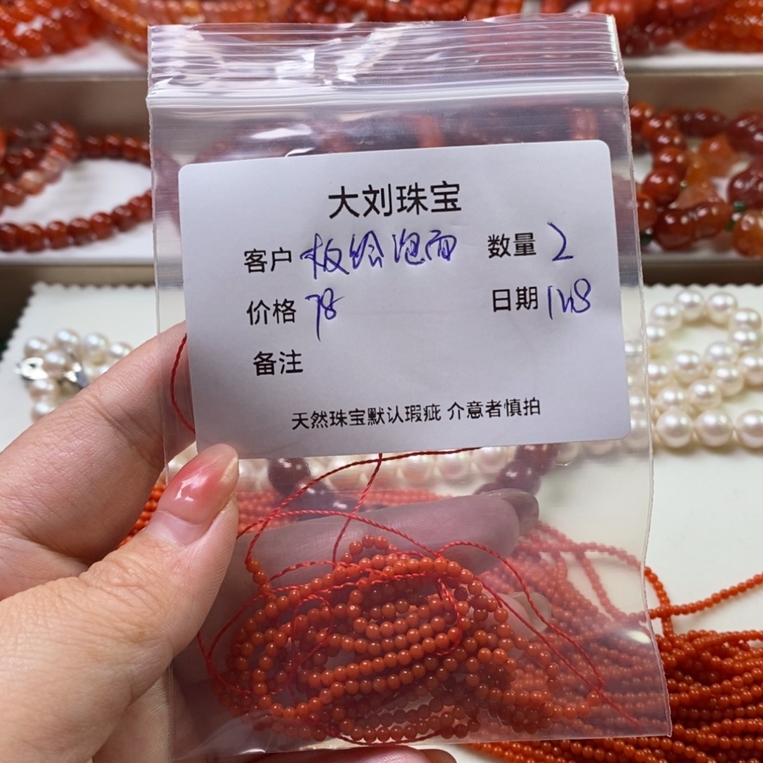 板***面南红玛瑙未镶嵌手链