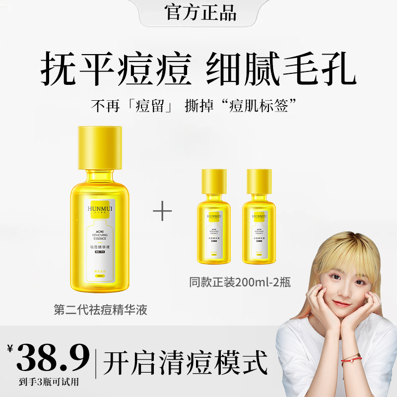 【小鱼海棠推荐】第二代羽祛痘素精华液祛闭口水舒缓细毛孔控油保湿