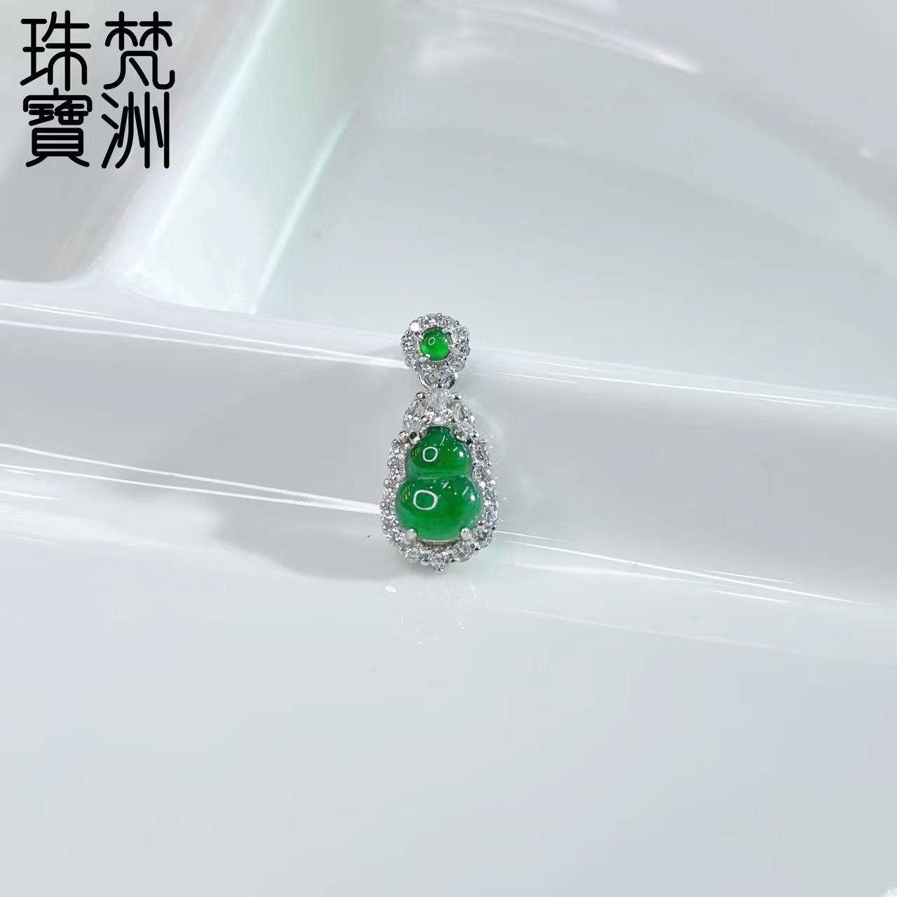 【梵洲】手工定制 葫芦 翡翠吊坠 FZD3166-多样性发一