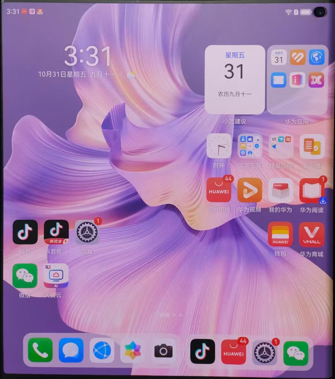 【准新】商务大折叠高清全覆盖膜折叠膜耐磨耐摔优品