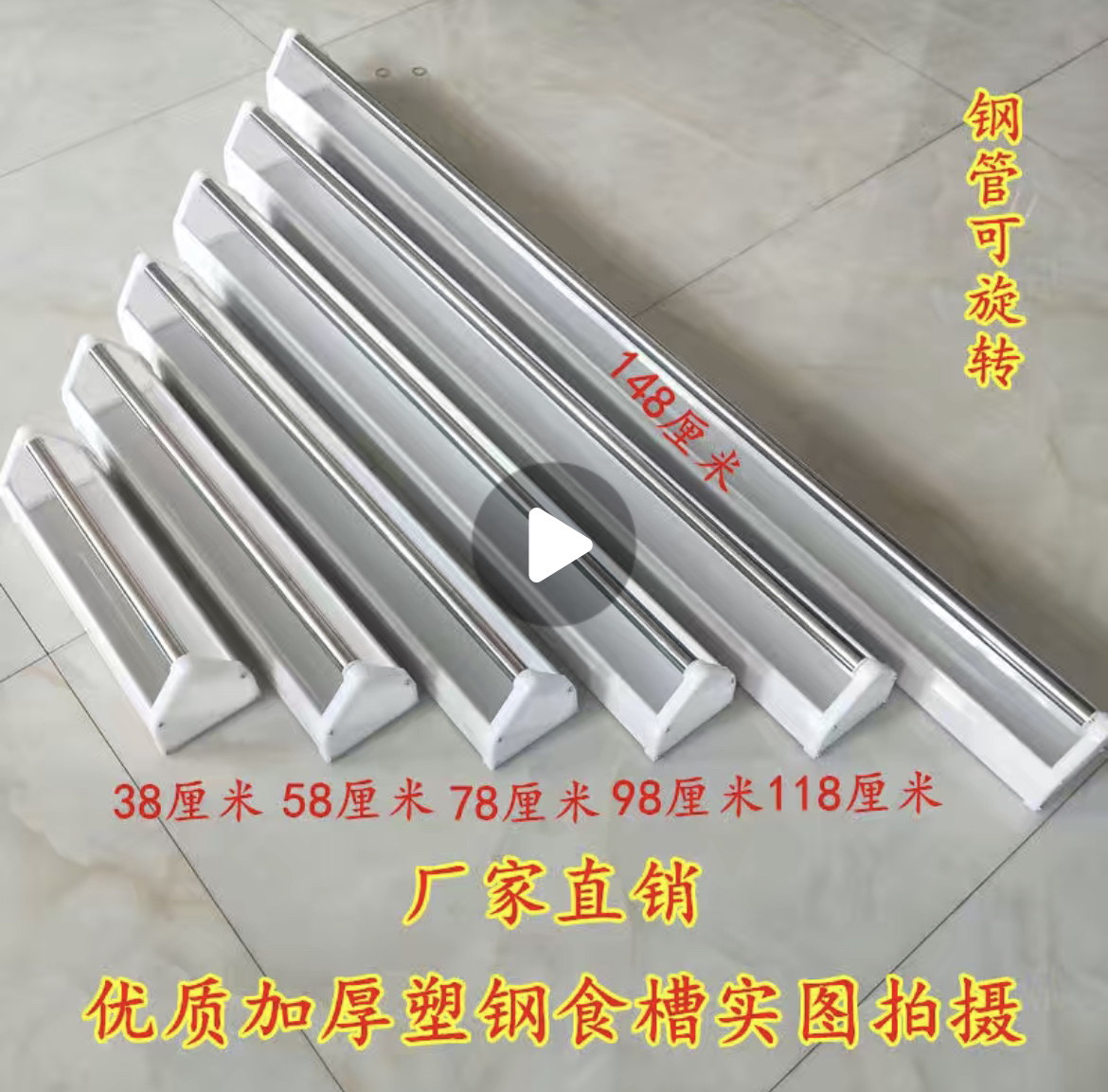 鸽子塑刚食槽拍一单发两个