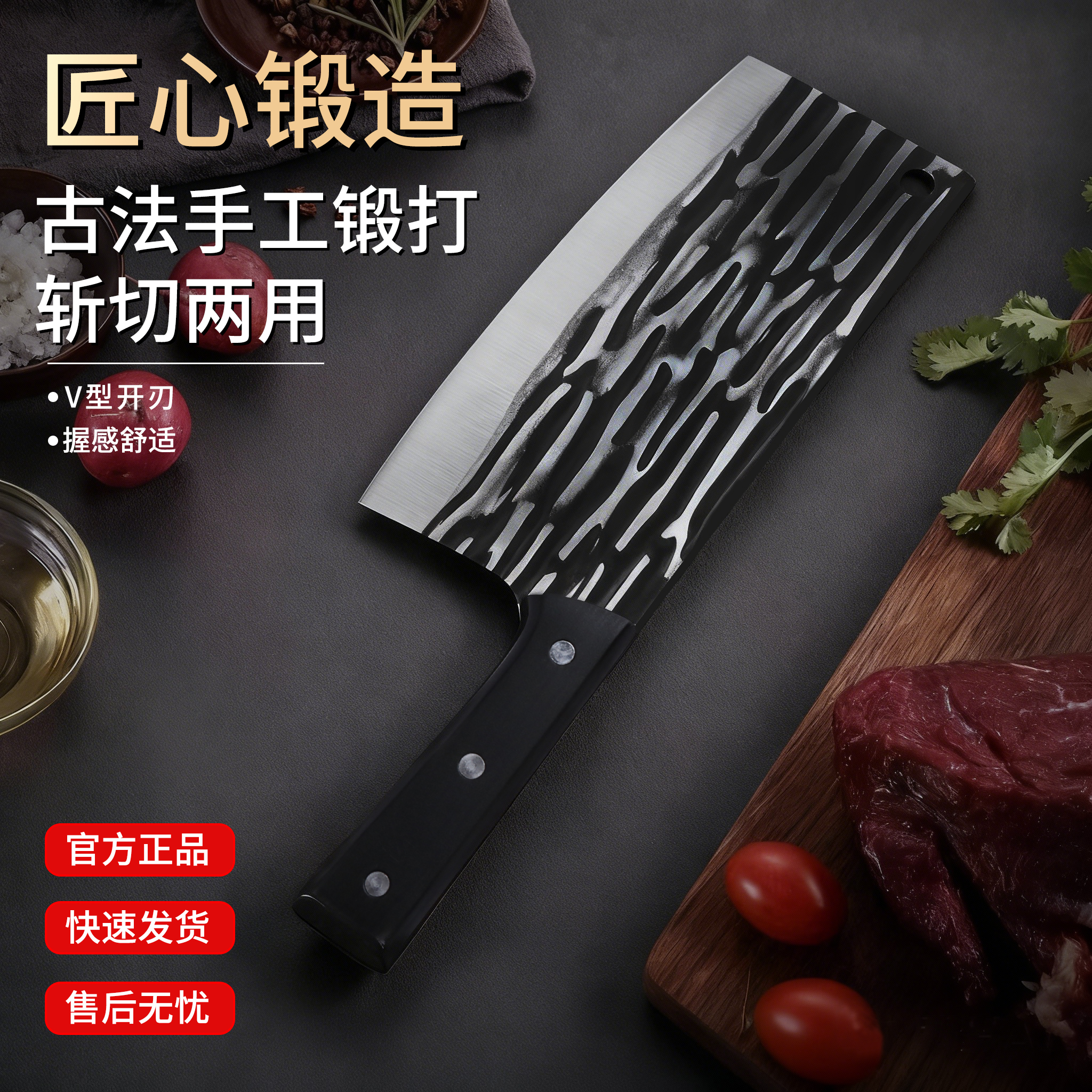 【工厂直发】家用菜刀斩鸡斩鸭斩排骨手工锻打菜刀瓜果刀前切后斩商品图