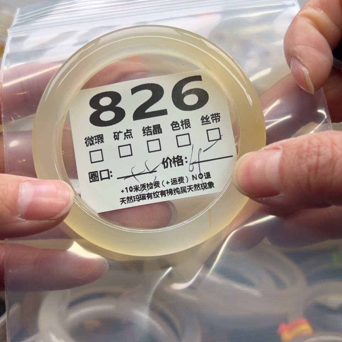 玛瑙/玉髓手镯足银镀金镶嵌826