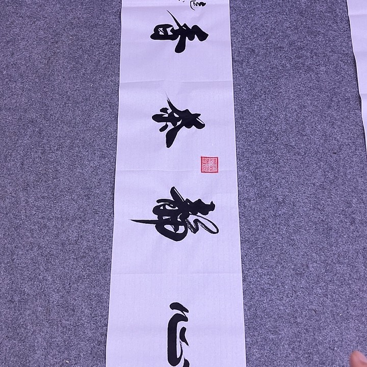 书法书画家作品欣赏