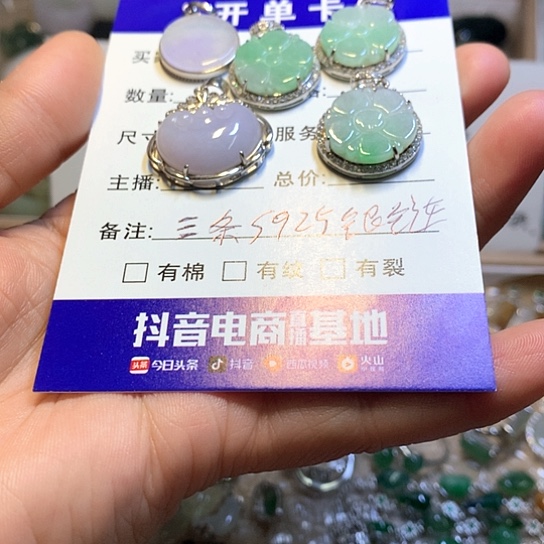 小***y翡翠银S925镶嵌颈饰吊坠