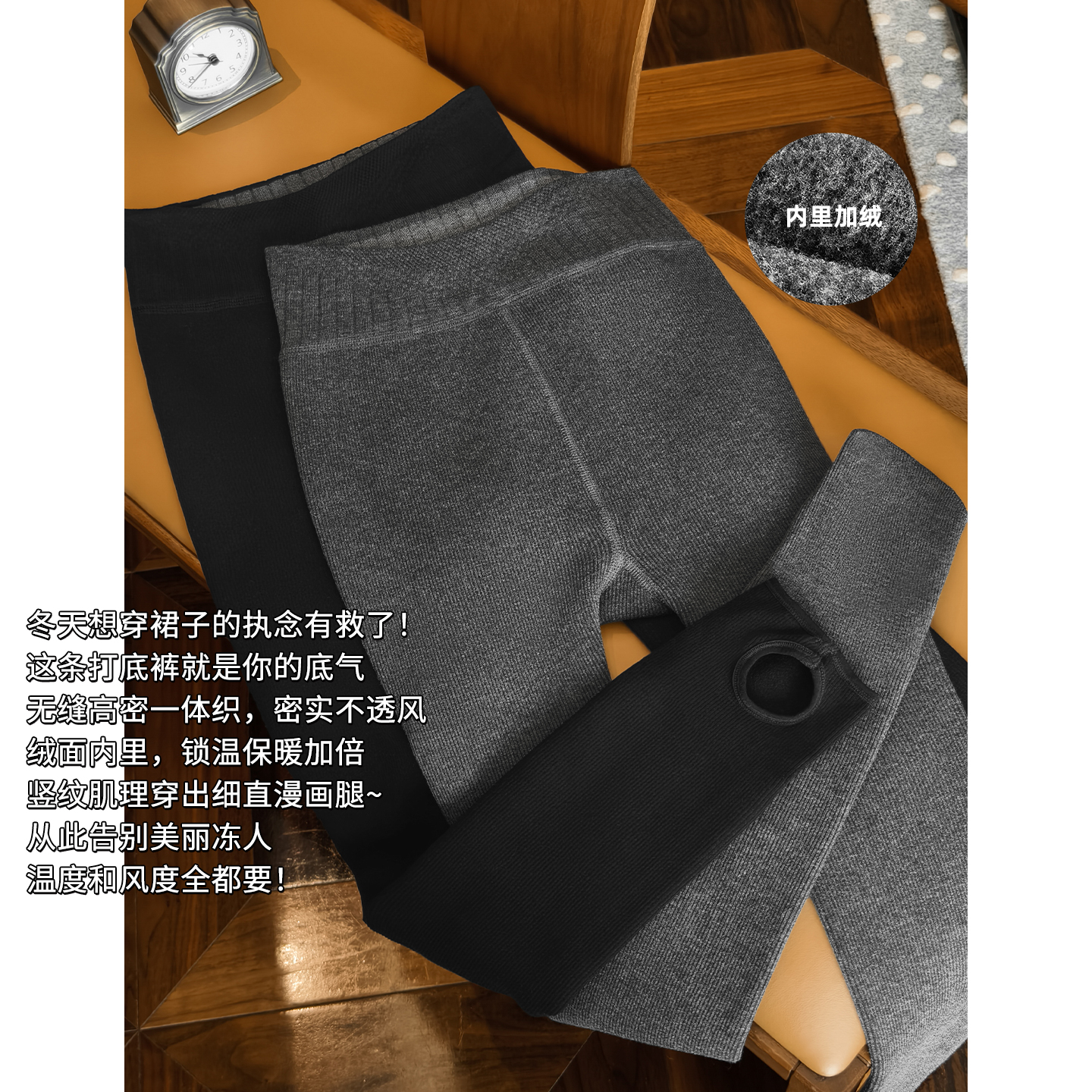 A美洋MEIYANG 不冻腿连裤袜【商场同款】 加绒保暖保温锁热打底【窄】