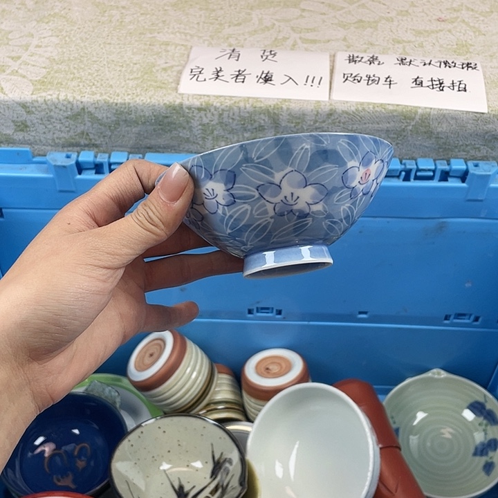 陶18包邮散瓷瑕疵品微瑕微瑕