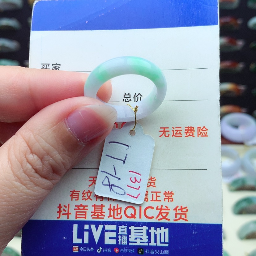 【闪购商品】翡翠戒指未镶嵌）