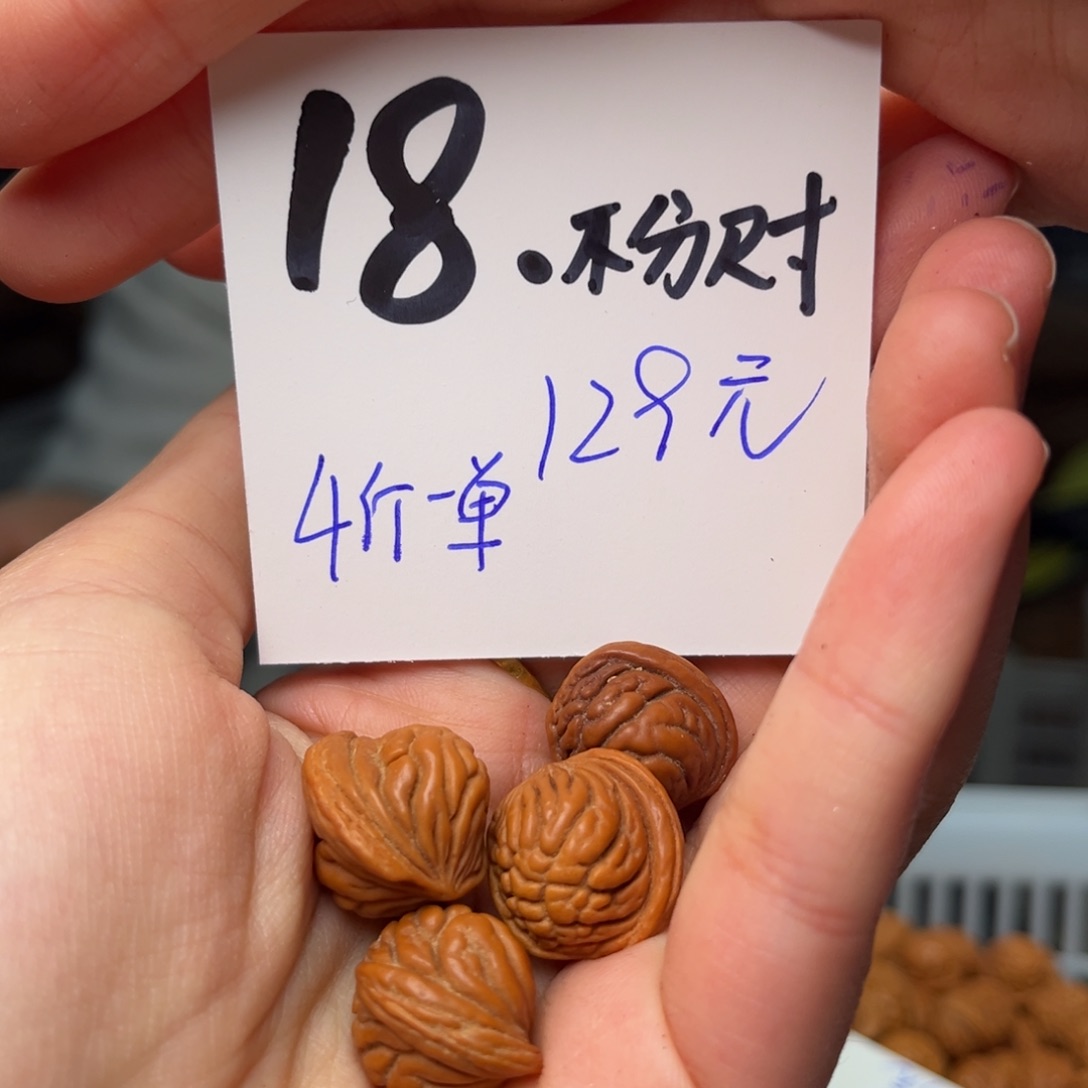 桃核吊坠一**你四斤一单