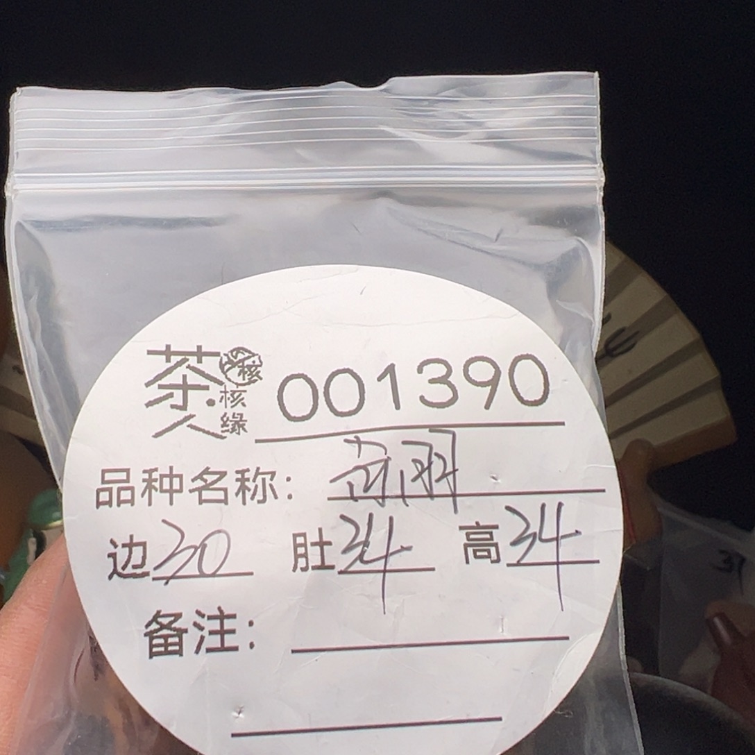 文玩核桃吊坠我们