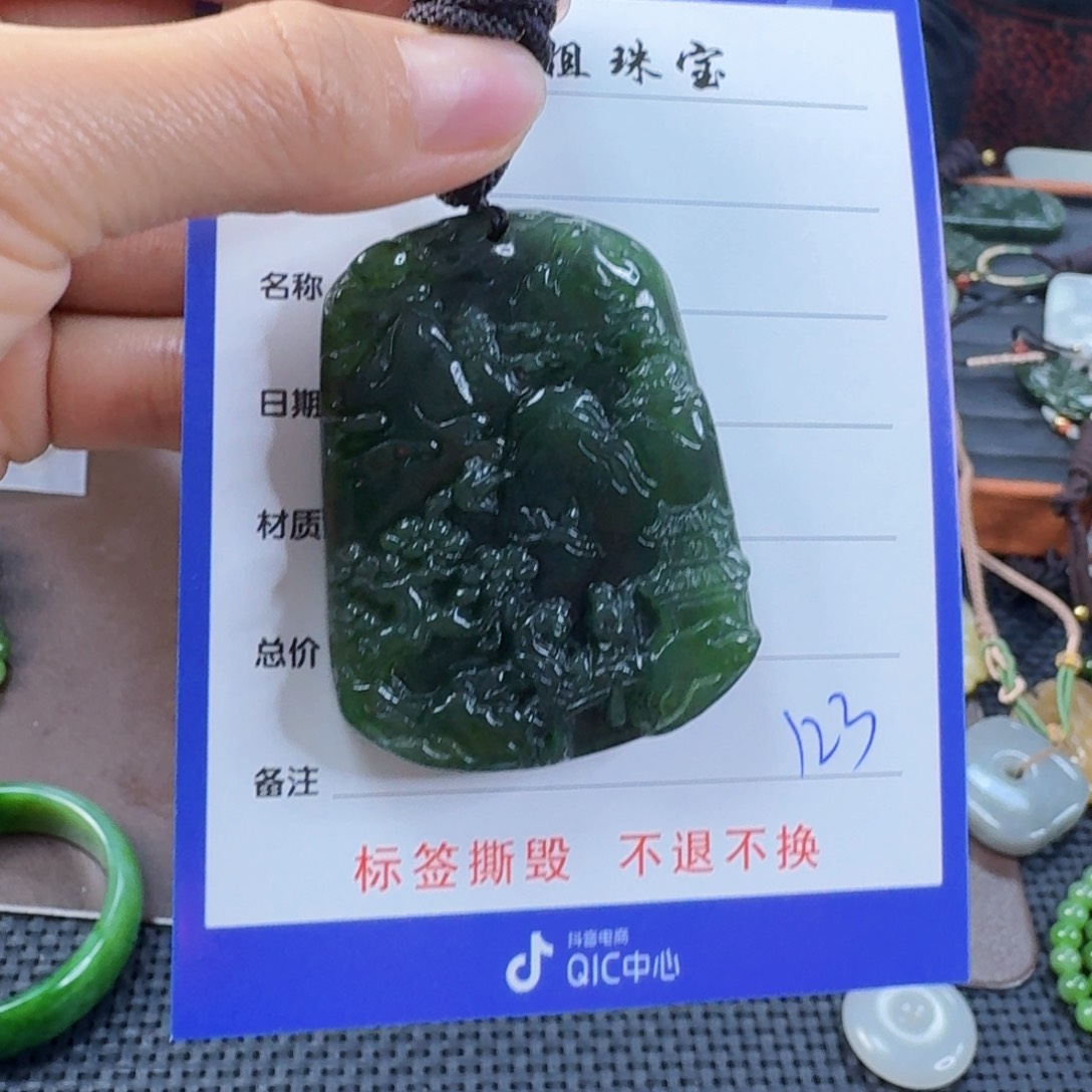 颈饰未镶嵌和田玉（碧玉）