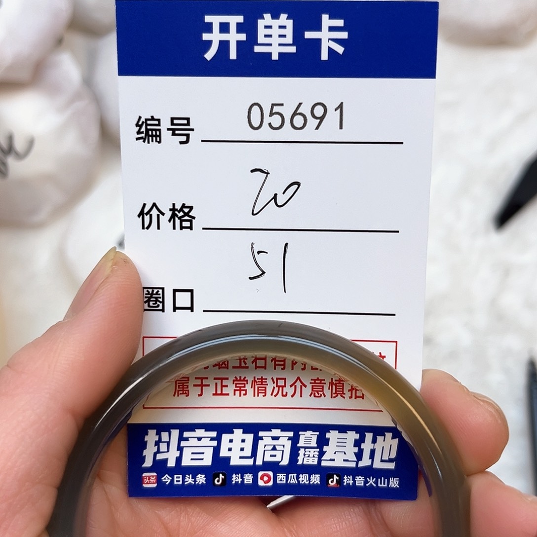 玛瑙/玉髓手镯未镶嵌691