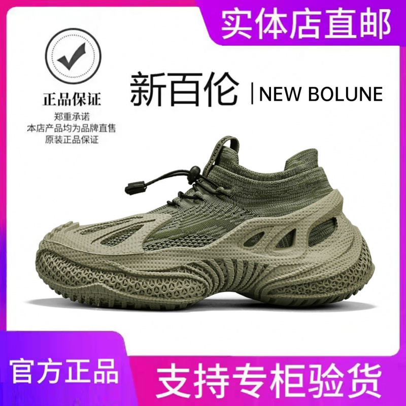 NEW BOLUNE/新百伦春季袜子鞋男士防滑耐磨男鞋运动鞋厚底休闲鞋。商品图