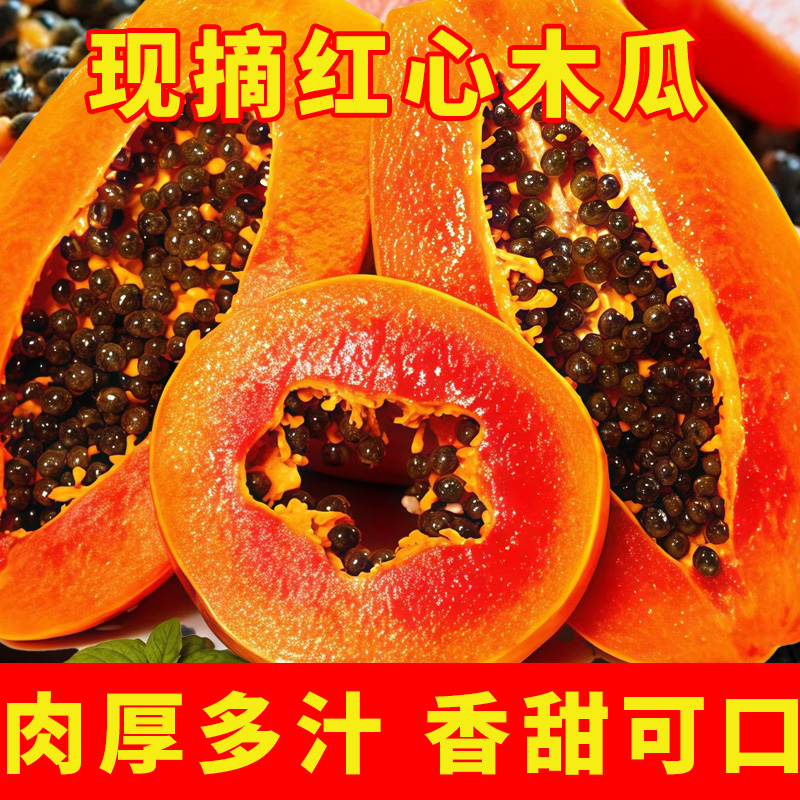 【树上熟】冰糖牛奶木瓜青皮细腻软糯香甜应季新鲜水果批发整箱包邮