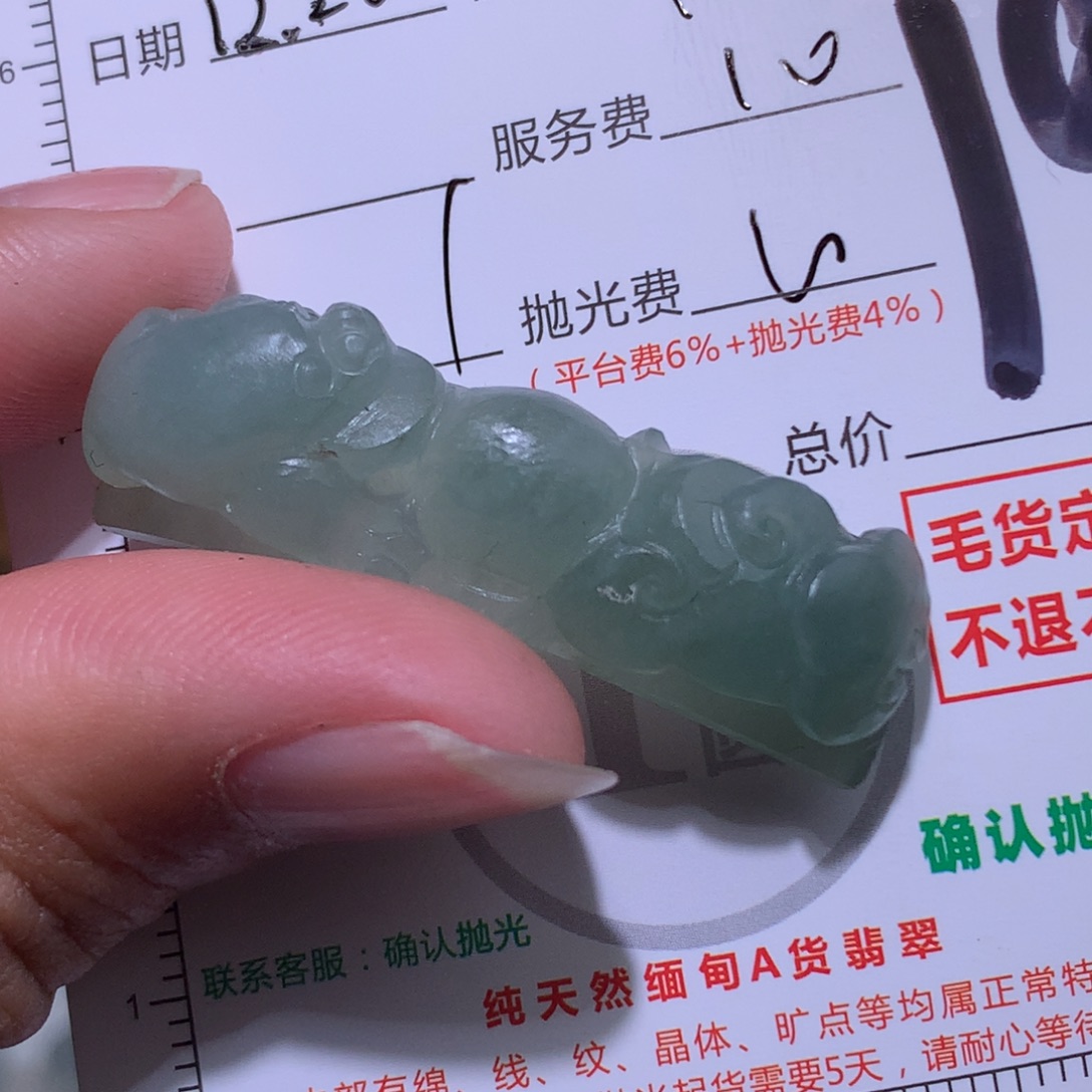 *****定制翡翠未镶嵌1111