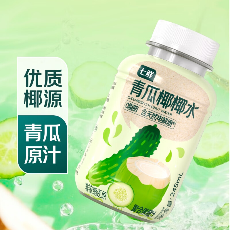 七鲜 黄瓜椰子水青瓜椰椰水复合果蔬汁245ml