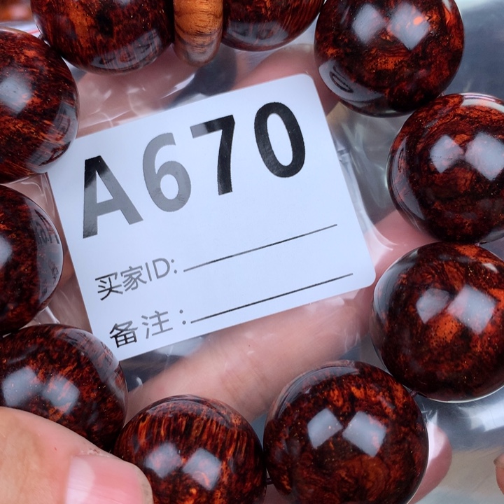 花梨木类手串手链2.5高货龙鳞火焰瘤疤