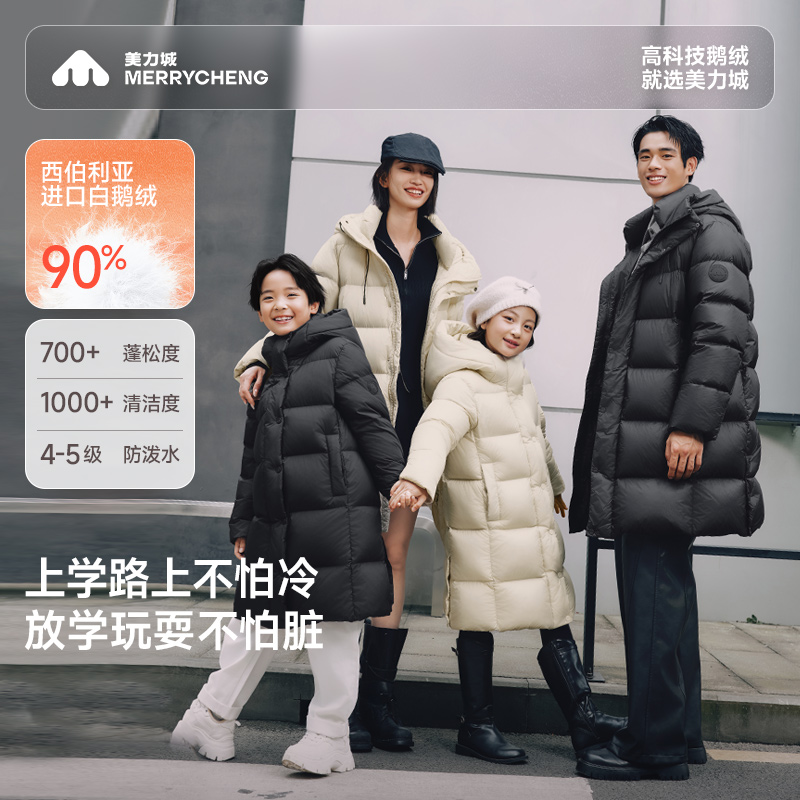 【中大童】美力城儿童鹅绒服暖天鹅泡芙家庭轻装滑中长款外套014款