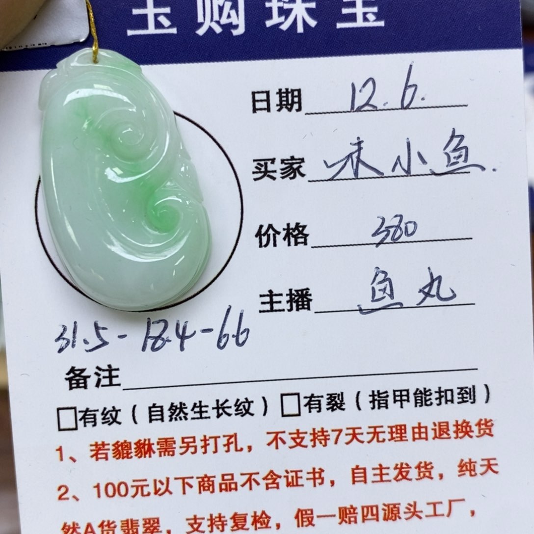 颈饰未镶嵌翡翠未*鱼如意