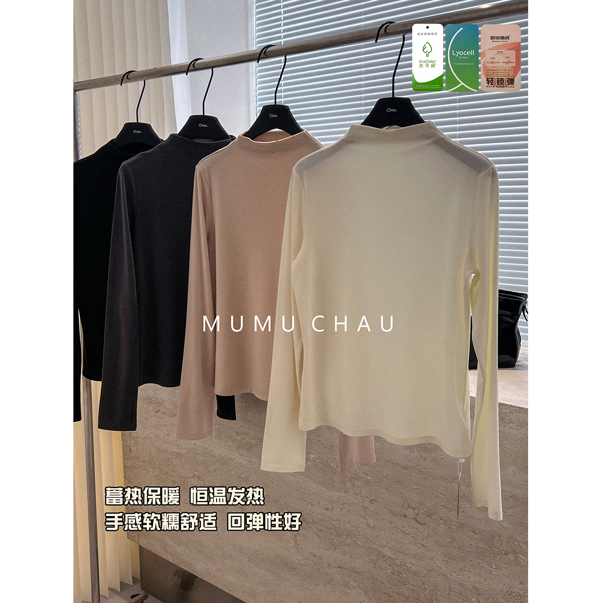 「MUMU CHAU」【换季暗语】水柔棉女秋冬季软糯保暖打底T恤LD58183