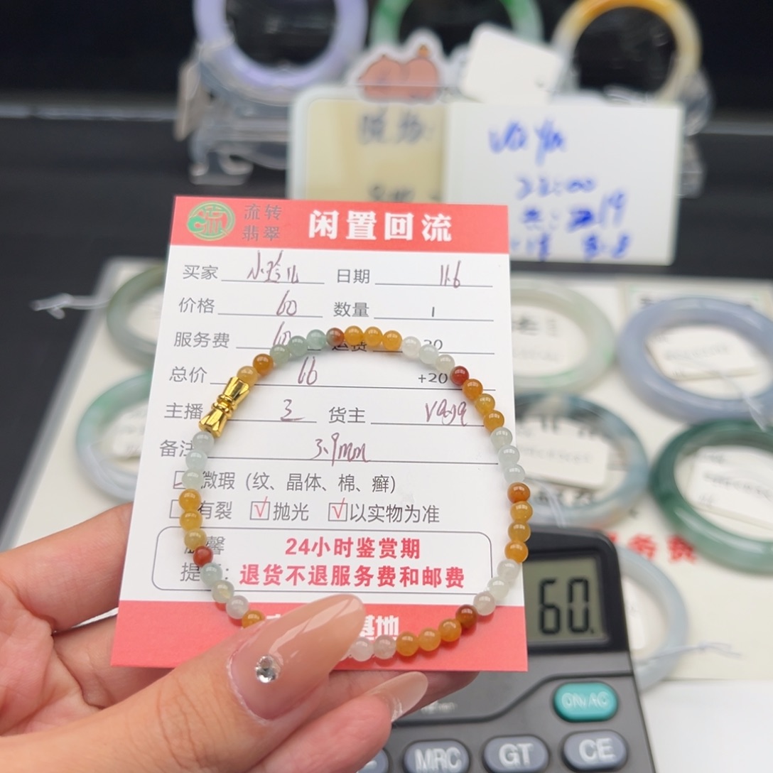 未镶嵌手链翡翠小****当翡翠