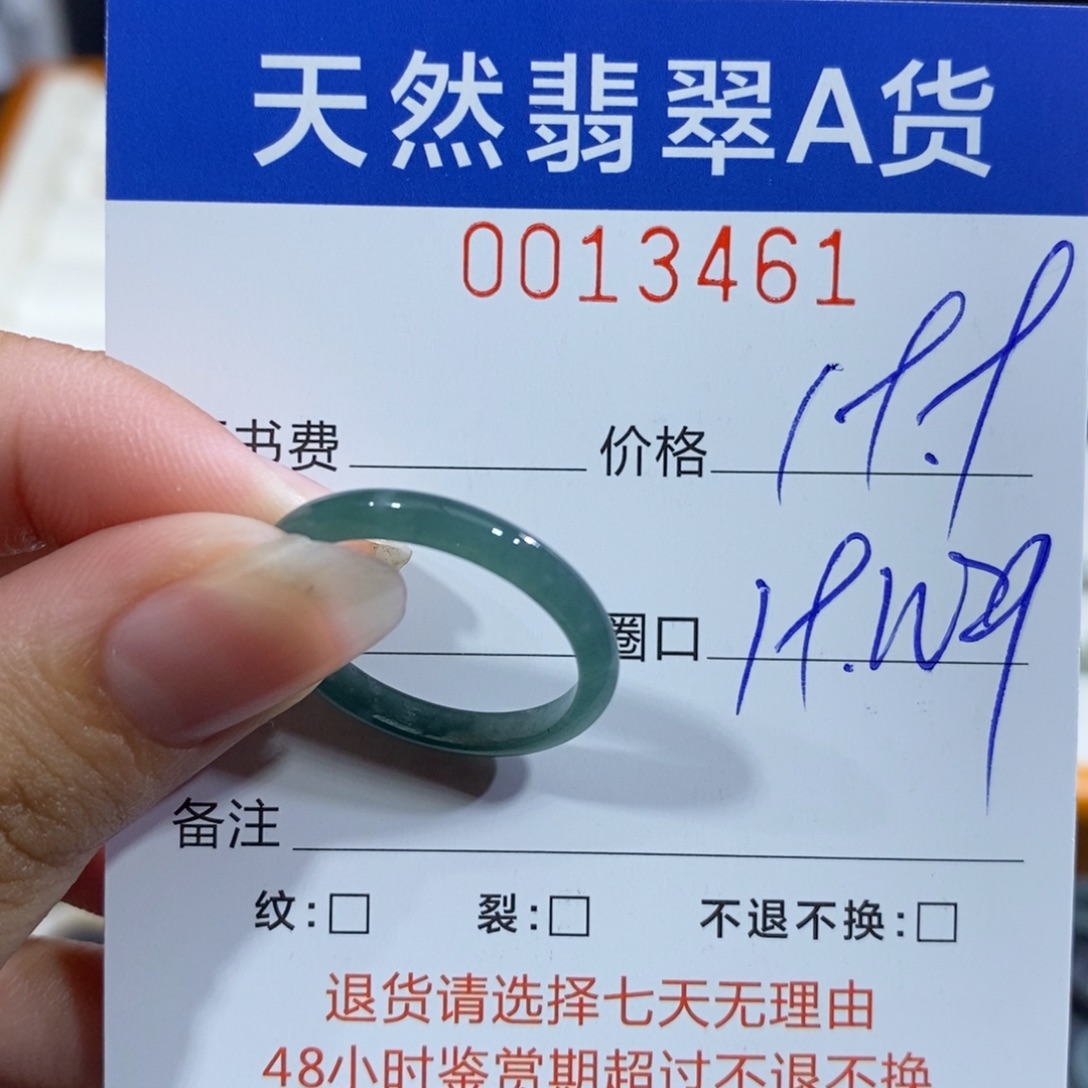 翡翠未镶嵌戒指翡翠