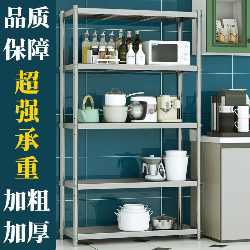 加厚厨房置物架不锈钢家用货架落地多层微波炉饭店收纳整理储物架