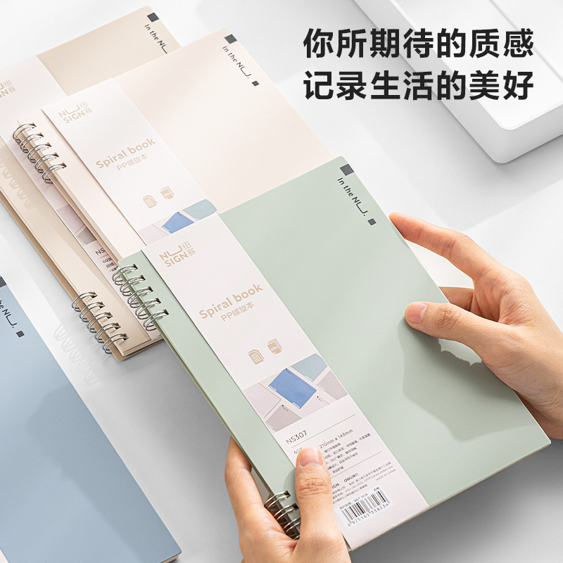 得力纽赛NS307不硌手PP螺旋本A5-60张(混)(本)210*148mm