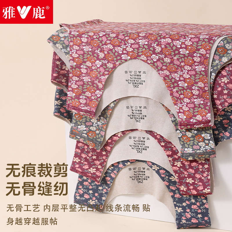  雅鹿秋冬季女士无痕德绒印花保暖背心中老年马甲老太太保暖坎肩商品图