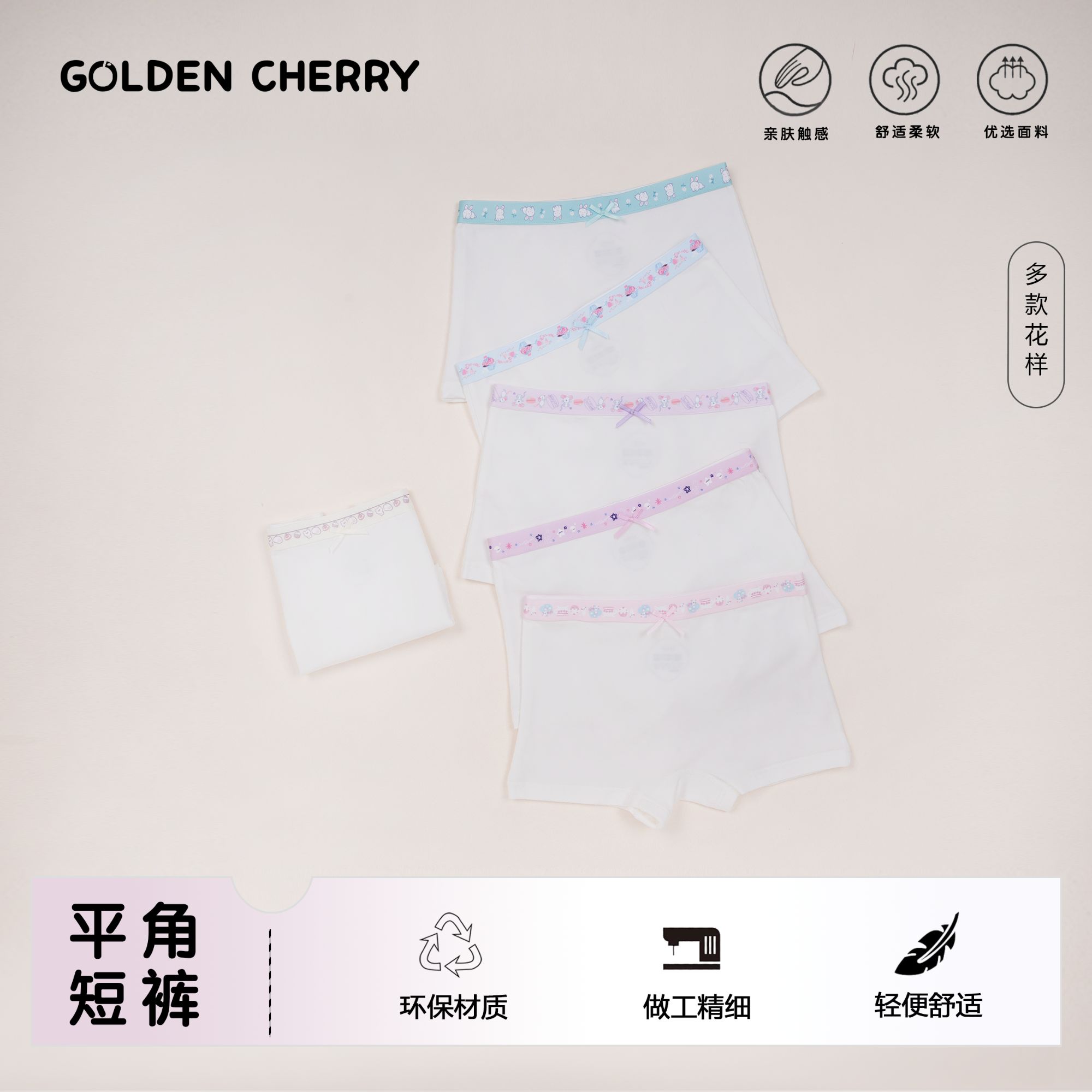【金樱桃】小童蝴蝶结洋气百搭安全裤（三条装）1101