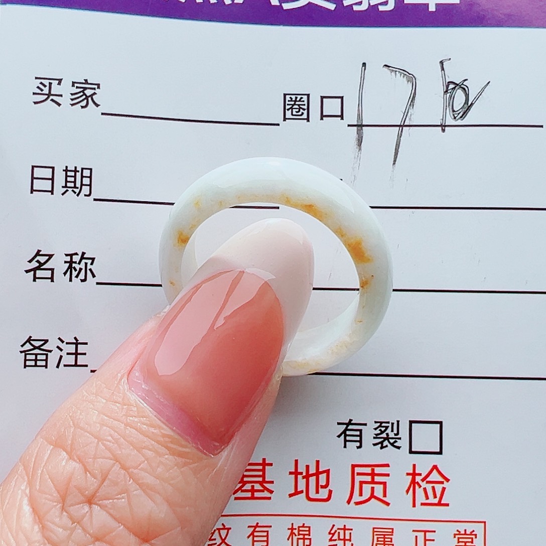 未镶嵌戒指翡翠戒指