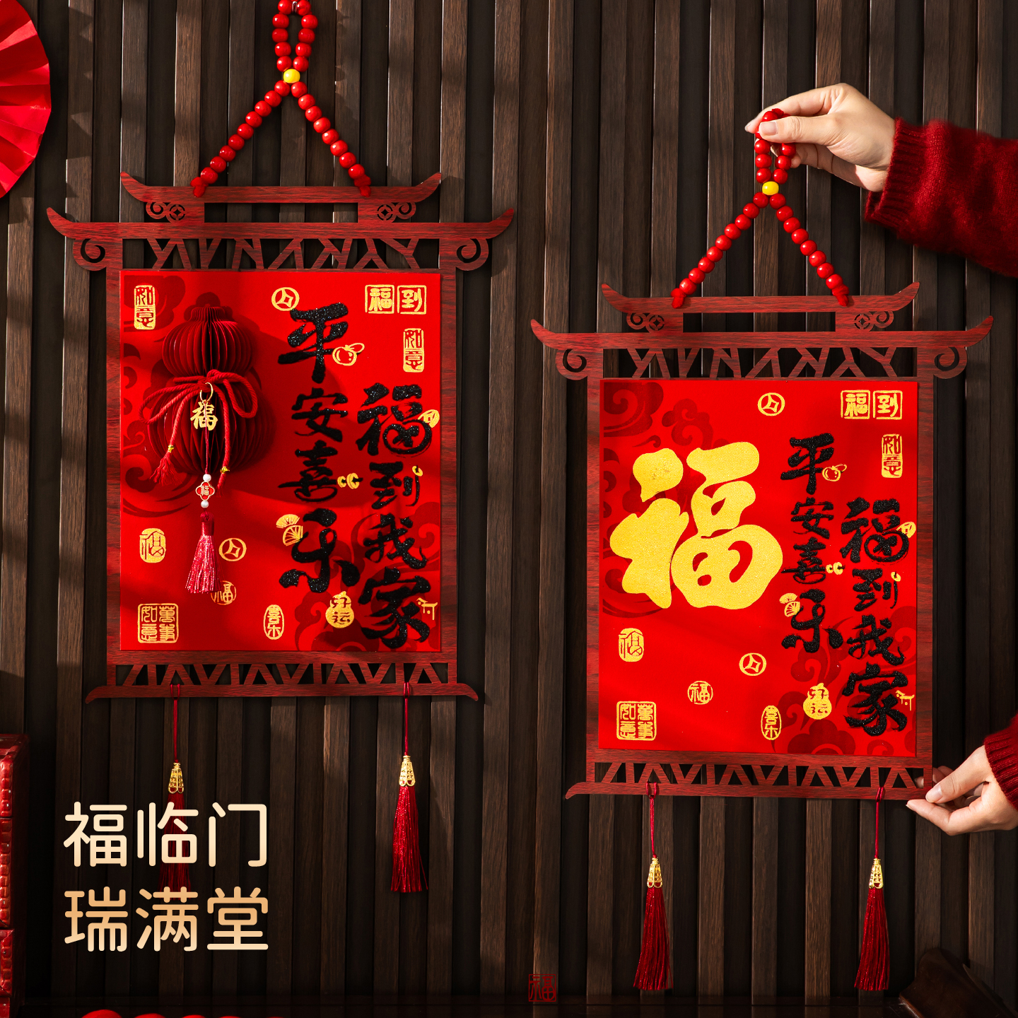 【一对装】福到我家立体蜂窝木挂件新年春节乔迁墙面挂喜庆装饰