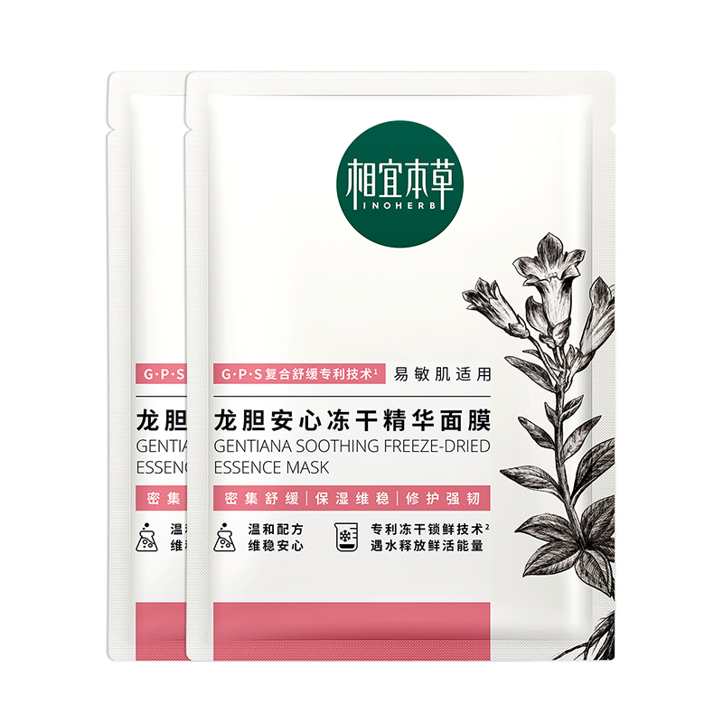 【in】相宜本草龙胆修护舒缓冻干面膜2片