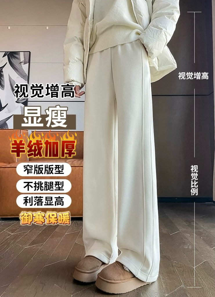 宝藏裤【 糯糯肌理 】高级感！2026加厚直筒糯米窄版阔腿裤