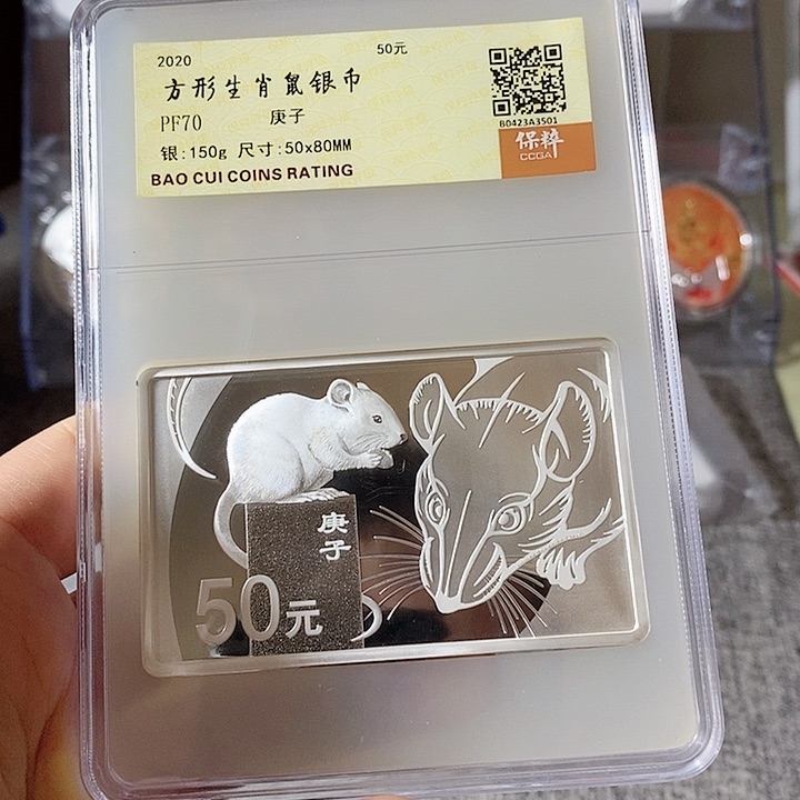 纯银满分无盒证20年方鼠一枚如图