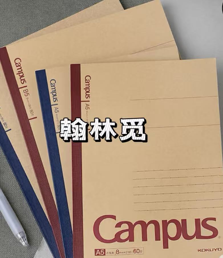 加厚牛皮纸无线装订B5学生笔记本复古简约商务办公适用