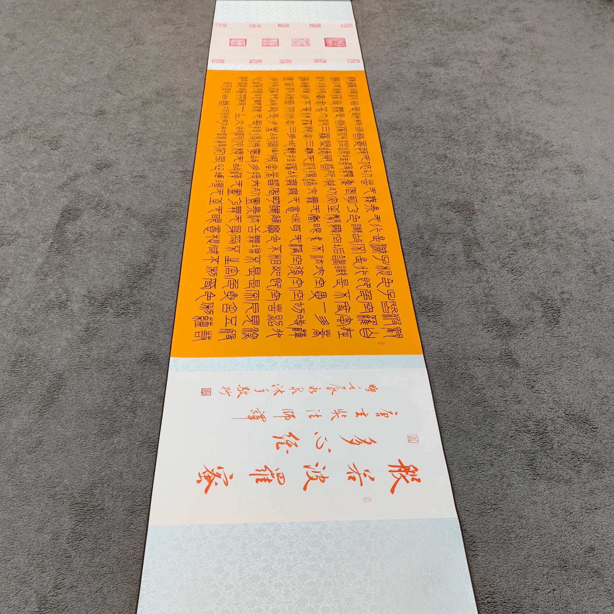 般若波罗蜜心经长卷书法寇永泉老师封笔作品三米五装裱带防伪