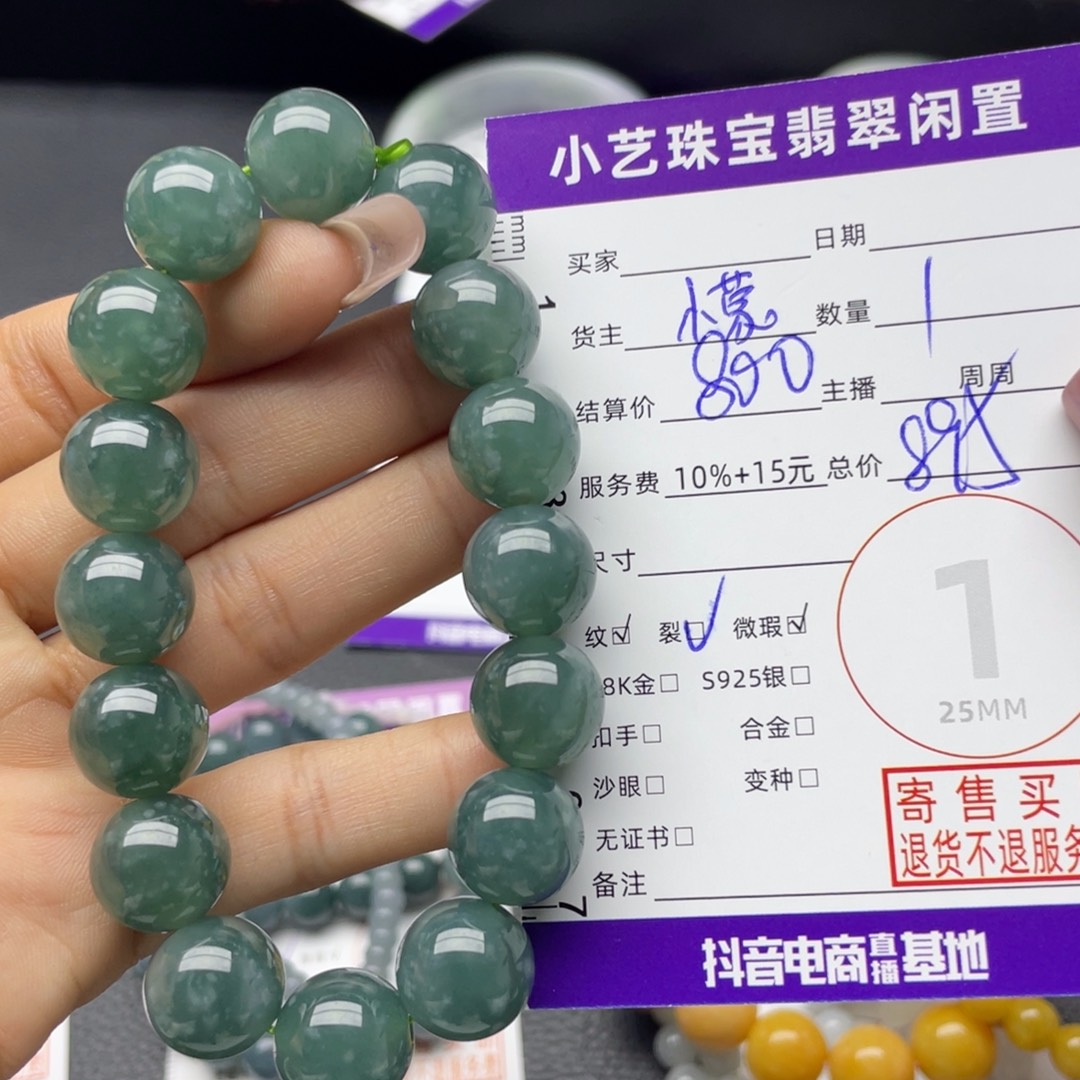 翡翠未镶嵌手串手串