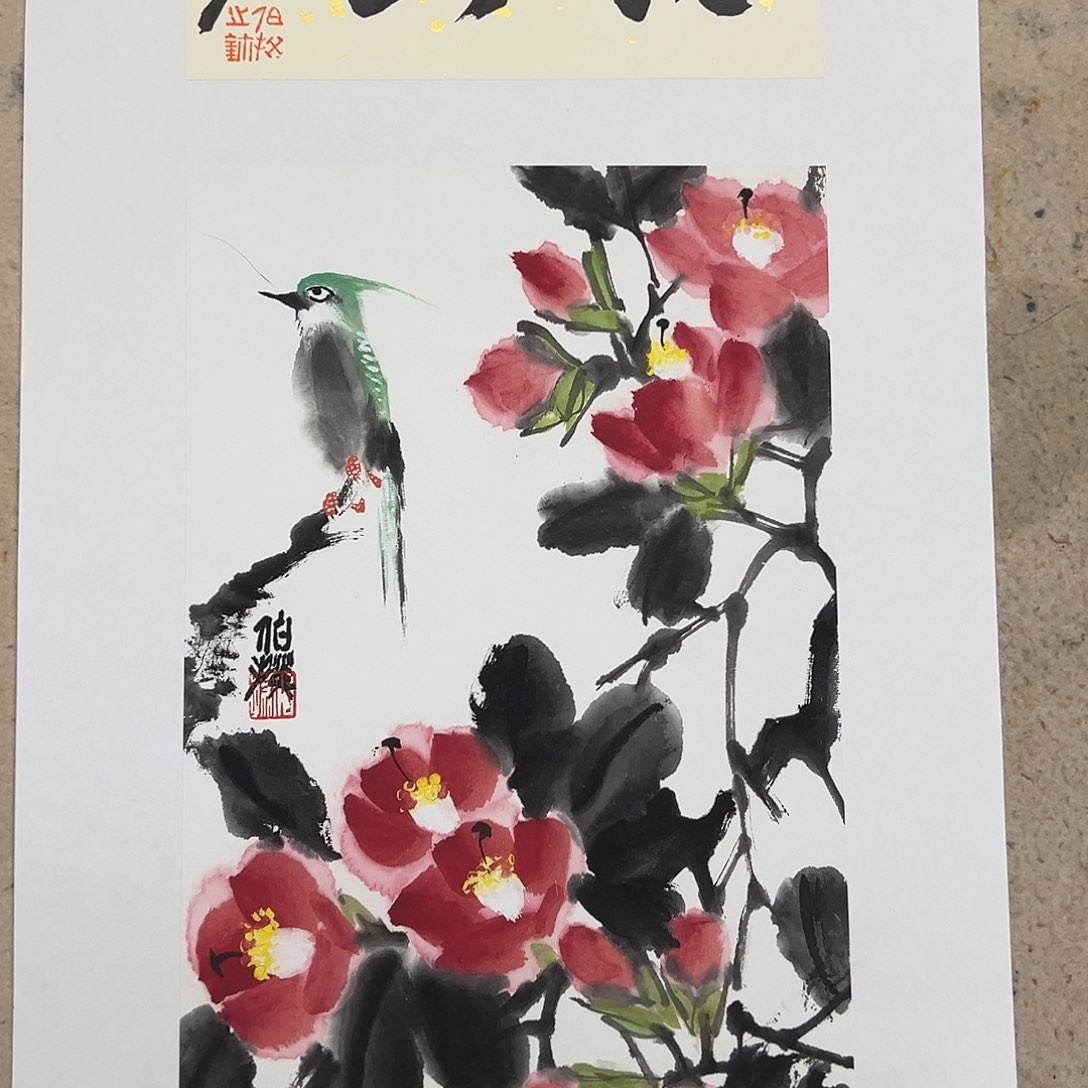 书法毛笔亲签限量版画