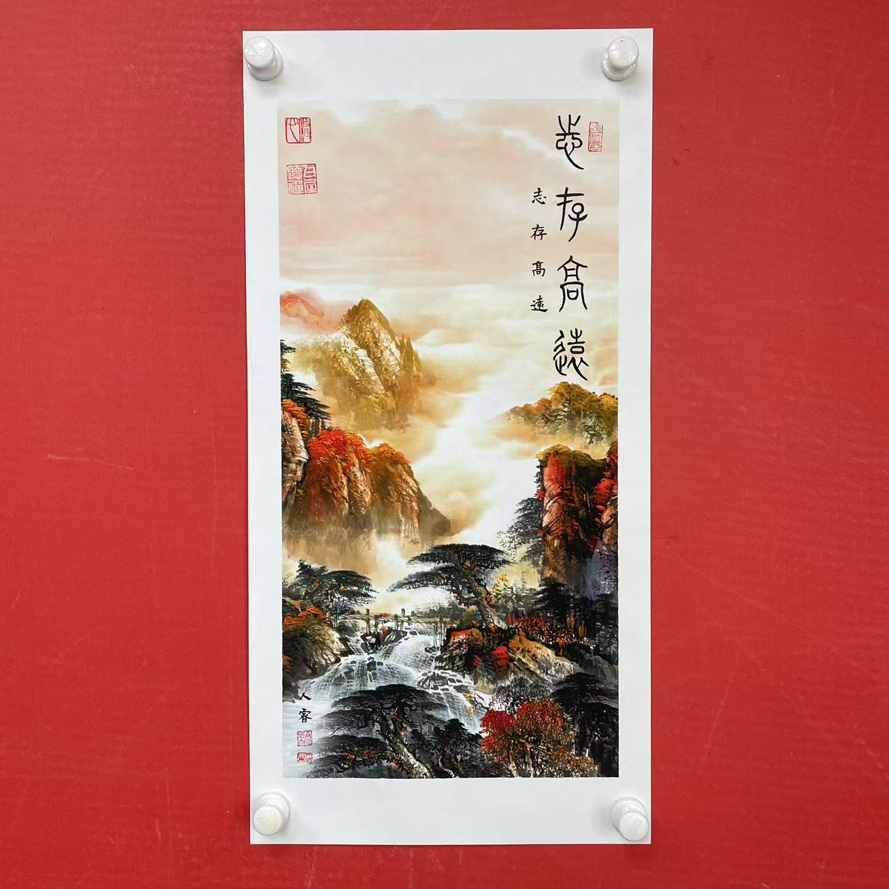 《志存高远》路人睿作品