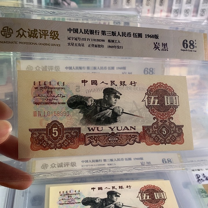 炭黑五元单枚无47