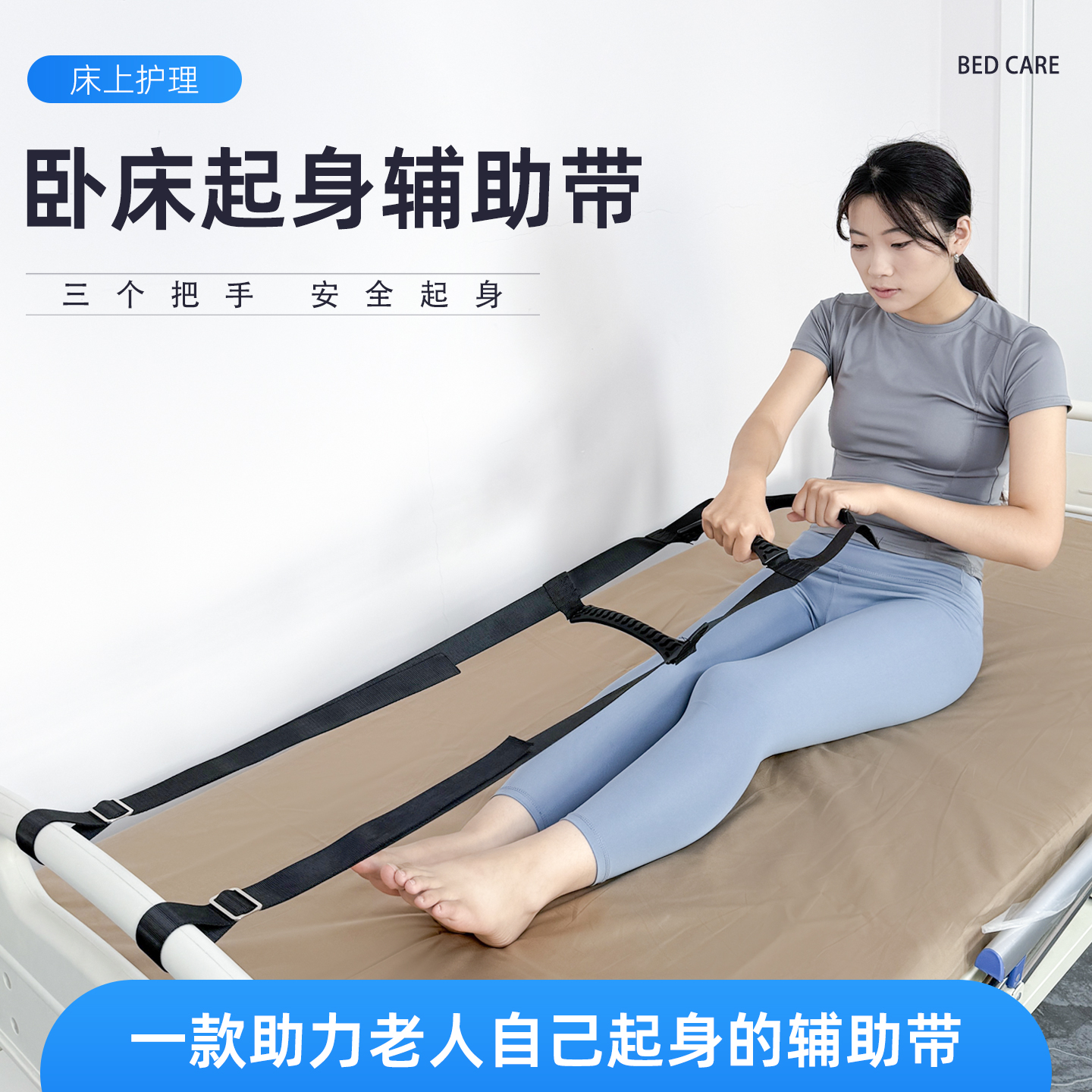 起床辅助器老人家用拉伸带卧床起骨折瘫痪坐助力带上肢训练锻爆款