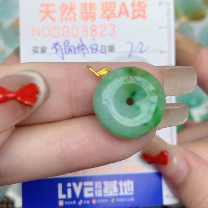 颈饰18K金镶嵌翡翠扣