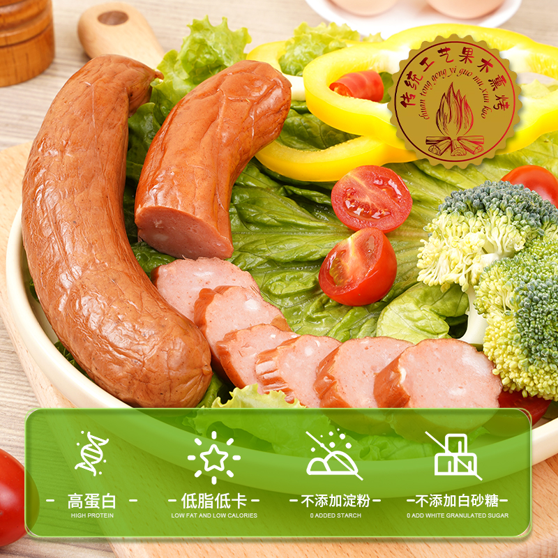 全佑哈尔滨风味红肠东北特产鸡肉香肠果木熏烤开袋即食熟食零食